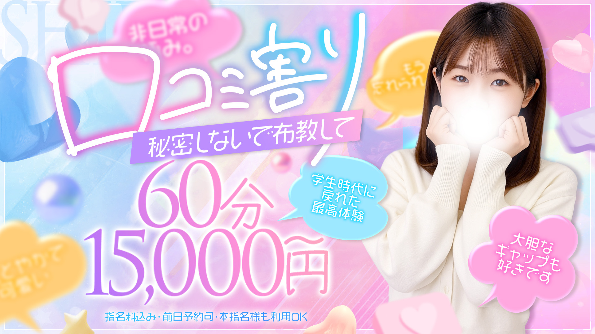 ★口コミご協力イベント～口コミ割～★
