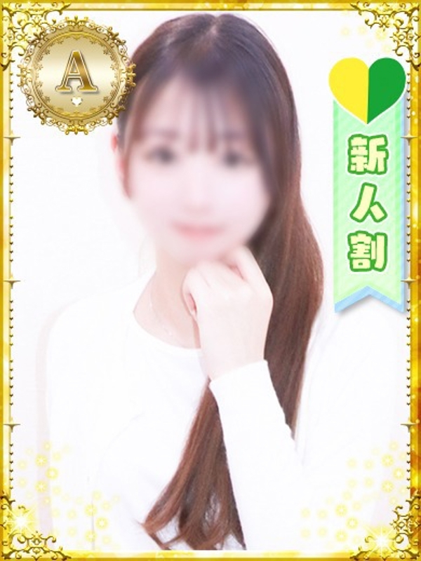 せな