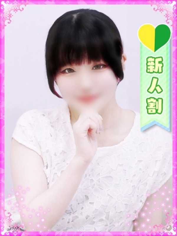 ちな
