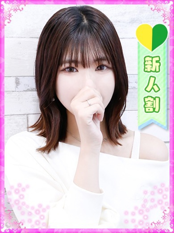 しの