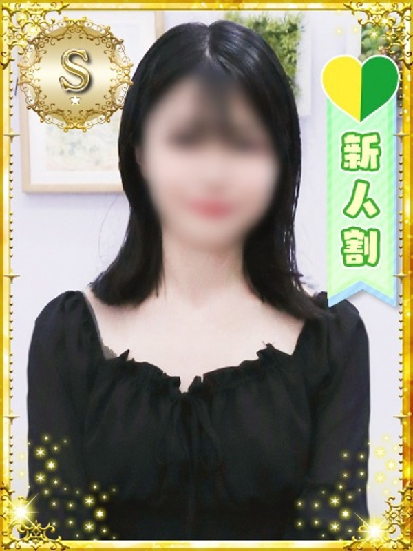 せいな
