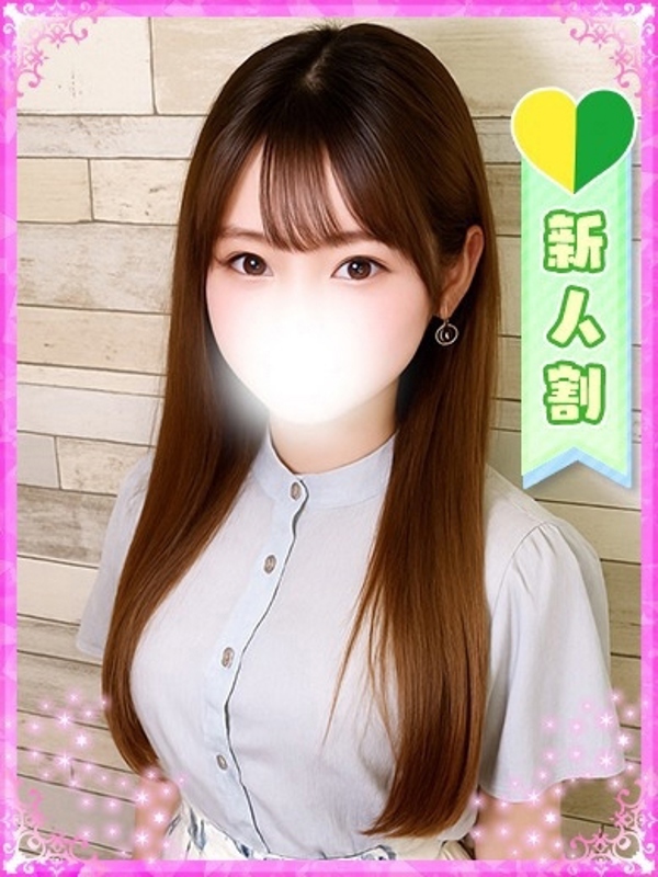 せりな
