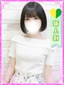 とわ