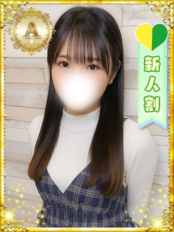 あすみ
